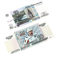  10 рублей «Александр Овечкин. 895 голов», фото 1 
