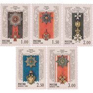  1999. 484-488. История Российского государства. Ордена России. 5 марок, фото 1 