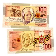  100 рублей «Пионеры-герои ВОВ. Надя Богданова», фото 1 