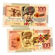  100 рублей «Пионеры-герои ВОВ. Лёня Голиков», фото 1 