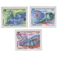  1994. 158-160. Центр подготовки космонавтов им. Ю.А. Гагарина. 3 марки, фото 1 