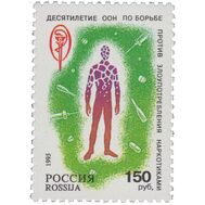  1995. 207. Десятилетие ООН по борьбе против злоупотребления наркотиками, фото 1 