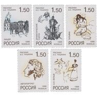  1998. 438-442. К 200-летию со дня рождения А.С. Пушкина. Рисунки поэта. 5 марок, фото 1 