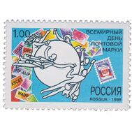  1998. 466. Всемирный день почтовой марки, фото 1 