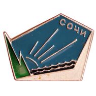  Значок «Сочи» СССР, фото 1 