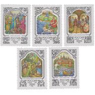  1997. 370-374. К 200-летию со дня рождения А.С. Пушкина. Иллюстрации к сказкам. 5 марок, фото 1 