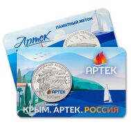  Жетон ММД «100 лет международному детскому центру «Артек» 2025, фото 1 