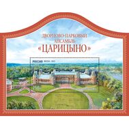  2025. 3444. 250 лет Дворцово-парковому ансамблю «Царицыно». Блок, фото 1 