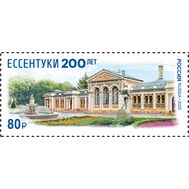  2025. 3441. 200 лет городу-курорту Ессентуки Ставропольского края, фото 1 