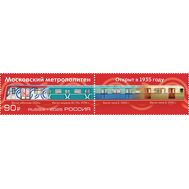  2025. 3429. Московский метрополитен. Сцепка, фото 1 