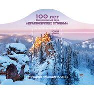  2025. 3443. 100 лет Национальному парку «Красноярские столбы». Блок, фото 1 