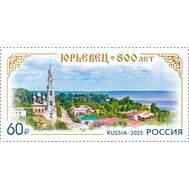  2025. 3375. 800 лет городу Юрьевцу Ивановской области, фото 1 