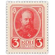  Деньги-марки 3 копейки 1915-1917 «Александр II» (2 выпуск) UNC, фото 1 