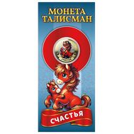  10 рублей «Год Лошади 2026 — счастья» в открытке, фото 1 