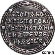  Византийская монета 867 года (копия), фото 1 