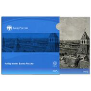  Набор разменных монет России 2025 г. СПМД в буклете (8 монет), фото 1 