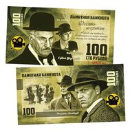  100 рублей «Десять негритят», фото 1 