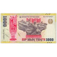  1000 тенге 2025 «80 лет победы в ВОВ» Казахстан, фото 1 
