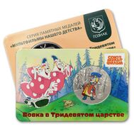  Жетон ММД «Вовка в Тридевятом царстве» 2025, фото 1 