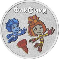  25 рублей 2025 «Фиксики» (цветная) в блистере, фото 1 