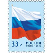  2026. 3587. Государственный флаг Российской Федерации, фото 1 