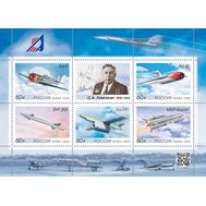  2025. 3484-3488. 125 лет со дня рождения С.А. Лавочкина, инженера, авиаконструктора. Лист, фото 1 