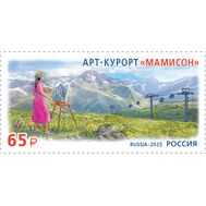  2025. 3533. Курорты Северного Кавказа. Арт-курорт &laquo;Мамисон&raquo;, фото 1 