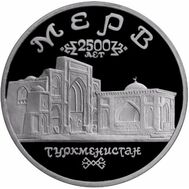  5 рублей 1993 «Архитектурные памятники древнего Мерва (Республика Туркменистан)» Proof, фото 1 