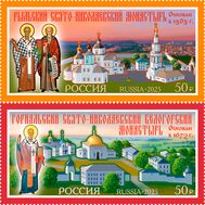  2025. 3458-3459. Серия «Монастыри Русской православной церкви». Горнальский Свято-Николаевский Белогорский мужской монастырь. Рыльский Свято-Николаевский мужской монастырь. 2 марки, фото 1 