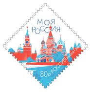  2025. 3537. Моя Россия. Красная площадь, фото 1 
