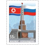  2025. 3470. Совместный выпуск Российской Федерации и Корейской Народно-Демократической Республики. Архитектура, фото 1 