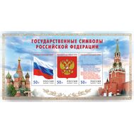  2025. 3567-3569. Государственные символы Российской Федерации. Блок, фото 1 