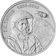  1 рубль 2025 «Г.С. Титов — лётчик-космонавт СССР» Приднестровье, фото 1 