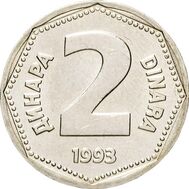  2 динара 1993 Югославия, фото 1 