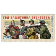  2025. 3500. Год защитника Отечества, фото 1 