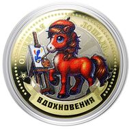  10 рублей «Год Лошади 2026 — вдохновения» в открытке, фото 1 