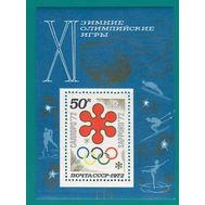  1972. СССР. 77. XI зимние Олимпийские игры. Блок, фото 1 