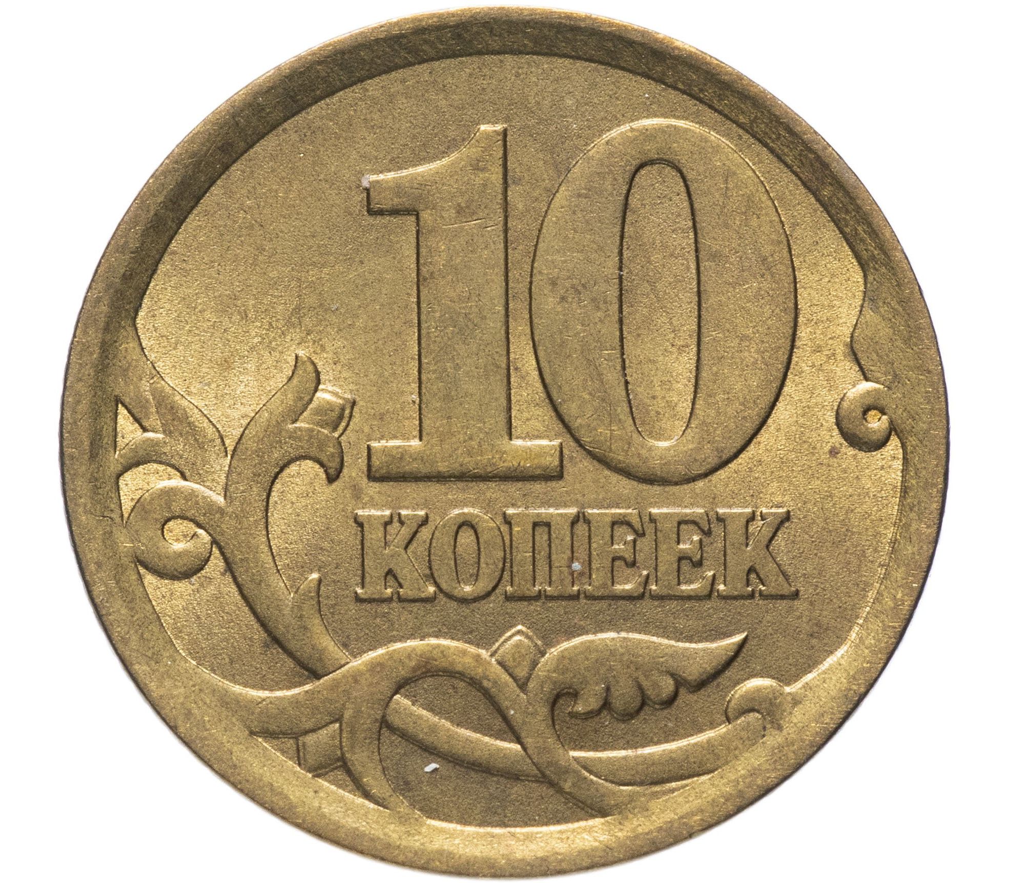 Монета 2006