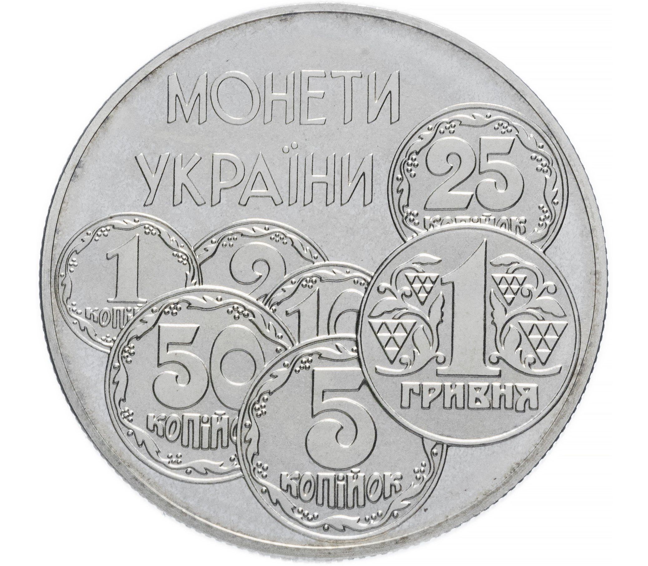 Купить монеты украины. Украина 2 гривны, 1996 монеты Украины. 2 Гривны 1996 монеты Украины. Монета 2 гривны монеты Украины. Две гривны 1996г монеты Украины.