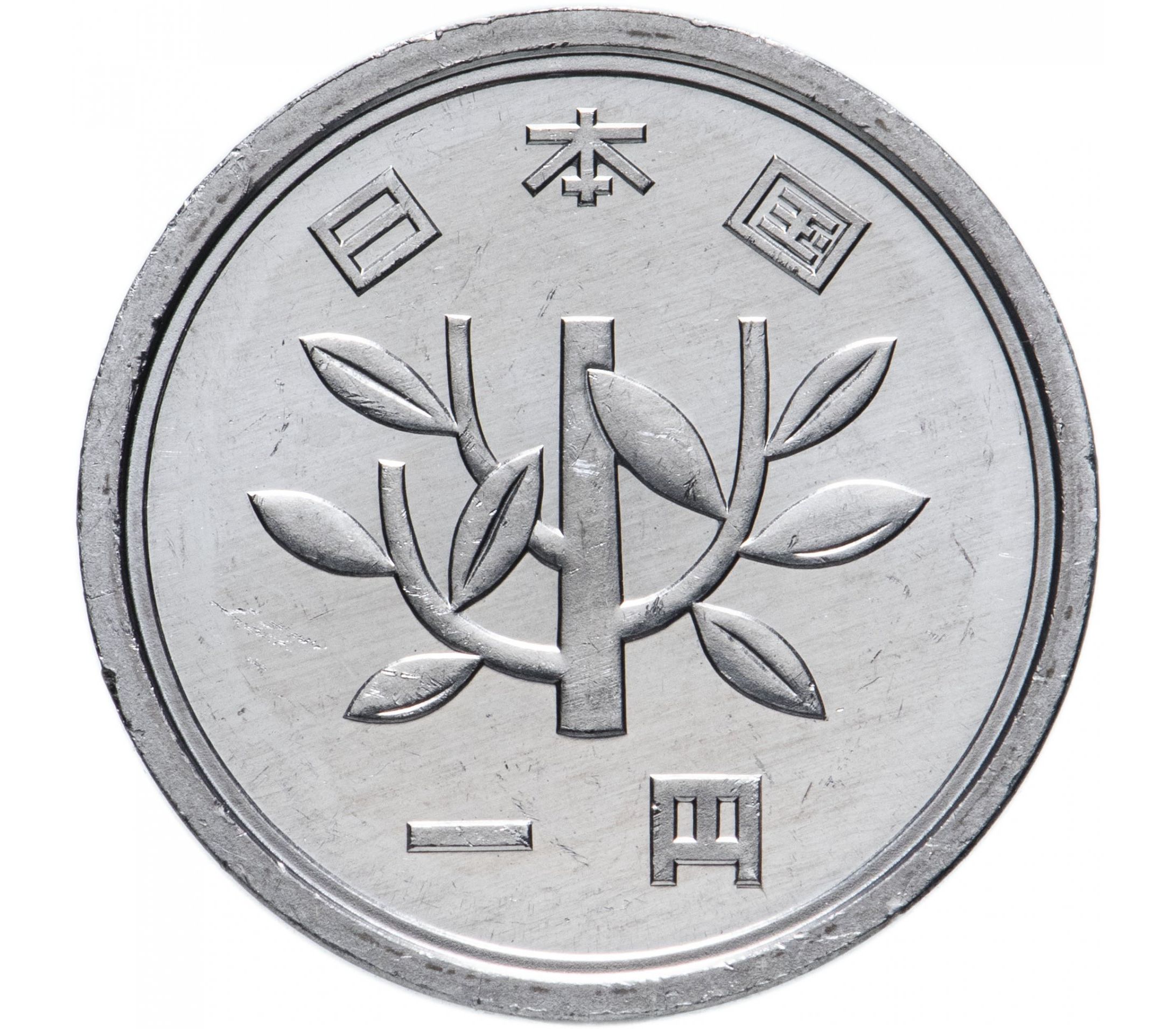First coins. Монета 1 йена Япония. Монета Япония 1 йена 1989. Монета 1 йена 1870. Монета Япония 1 йена 1995.
