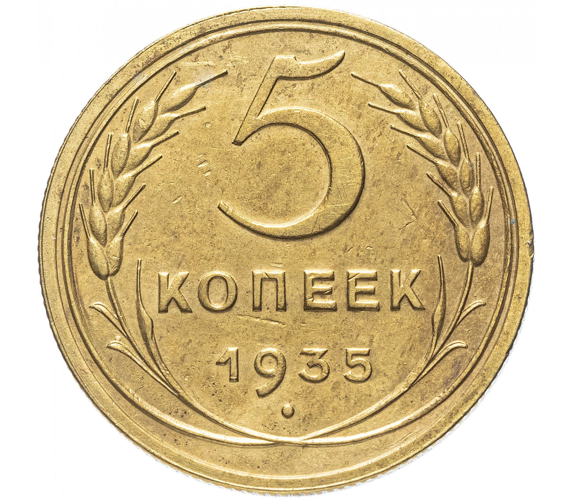 Продажа Монет Магазинами