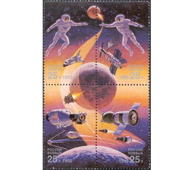  Сцепка «Освоение космического пространства. Совместный выпуск России и США» 1992, фото 1 