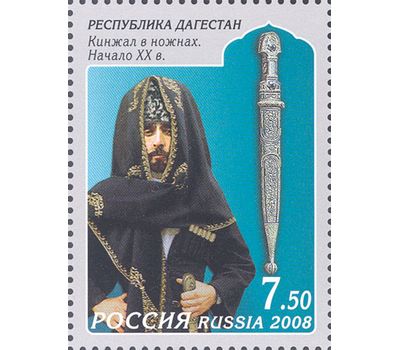  4 почтовые марки «Декоративно-прикладное искусство Республики Дагестан» 2008, фото 5 
