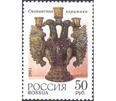  5 почтовых марок «Декоративно-прикладное искусство России» 1993, фото 2 