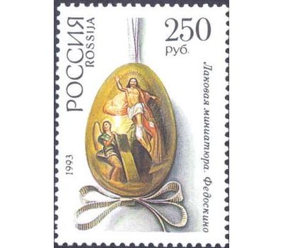  5 почтовых марок «Декоративно-прикладное искусство России» 1993, фото 6 