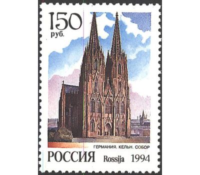  9 почтовых марок «Соборы мира» 1994, фото 7 