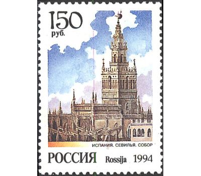  9 почтовых марок «Соборы мира» 1994, фото 8 
