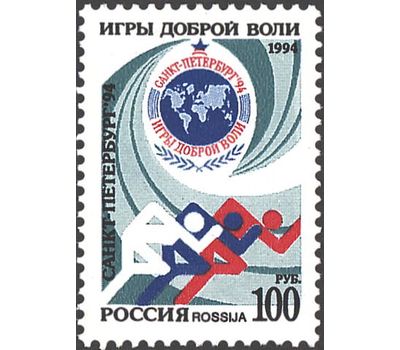  Почтовая марка «Игры доброй воли в Санкт-Петербурге» 1994, фото 1 