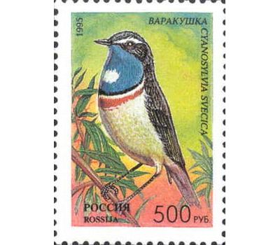  5 почтовых марок «Певчие птицы России» 1995, фото 5 