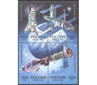  Сцепка «Российско-американское космическое сотрудничество» 1995, фото 1 